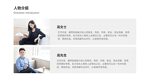 并列关系2项PPT图文页