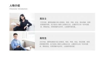 并列关系2项PPT图文页