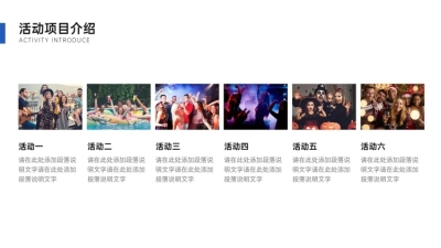 并列关系6项PPT图文页