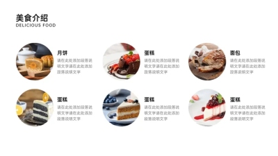 并列关系6项PPT图文页