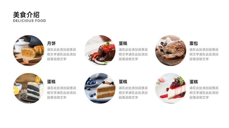 并列关系6项PPT图文页预览效果