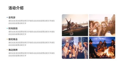 并列关系4项PPT图文页