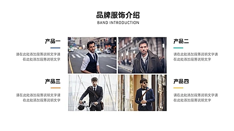 并列关系4项PPT图文页