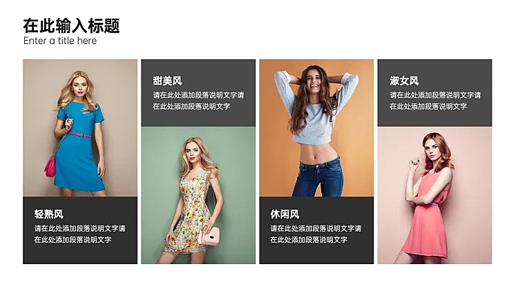 并列关系4项PPT图文页