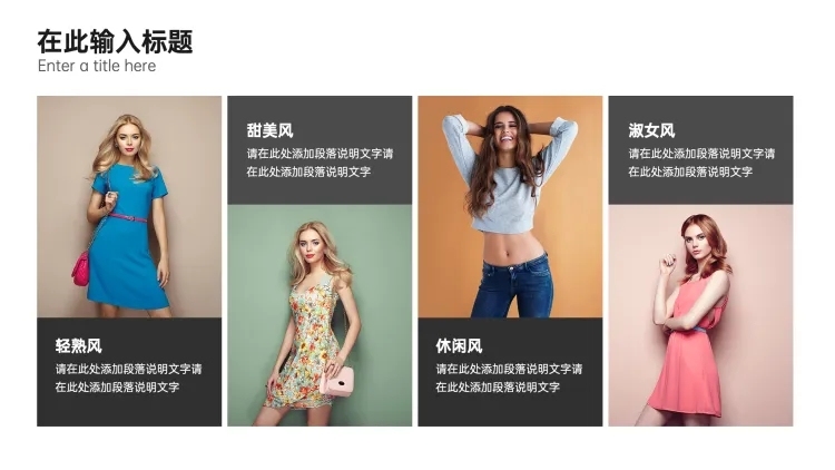 并列关系4项PPT图文页预览效果
