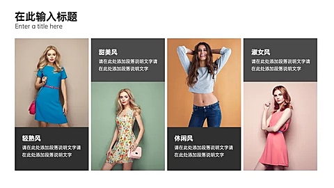 并列关系4项PPT图文页