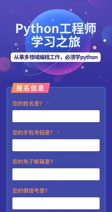 计算机软件培训在线报名H5长页