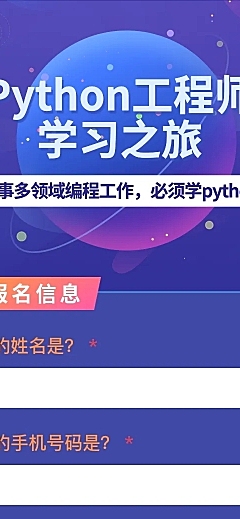 计算机软件培训在线报名H5长页