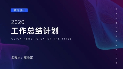 科技工作总结计划PPT