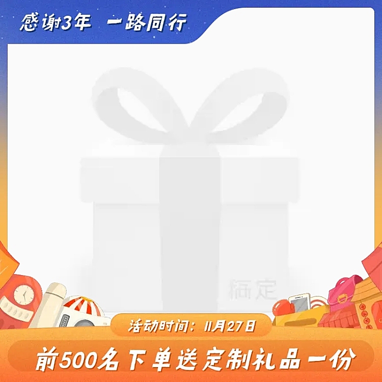 感恩节手绘创意主图图标