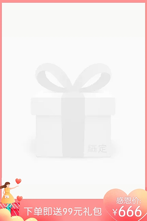 感恩节手绘创意主图图标