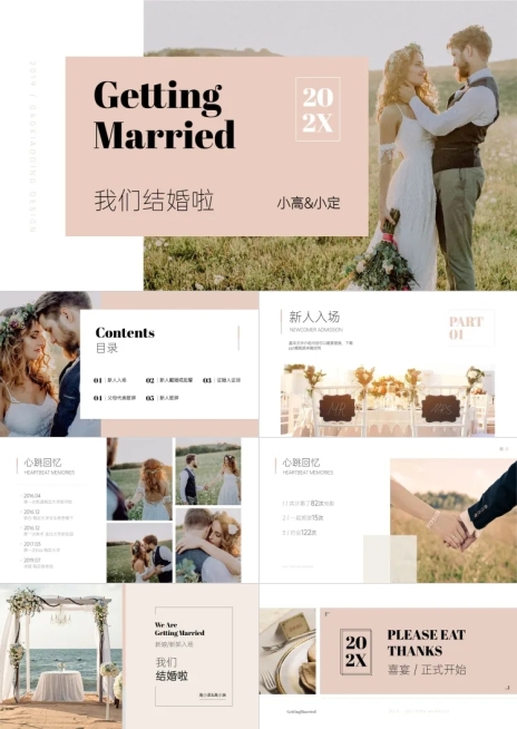 清新唯美婚礼PPT预览效果