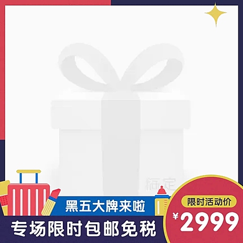 手绘黑色星期五通用主图图标