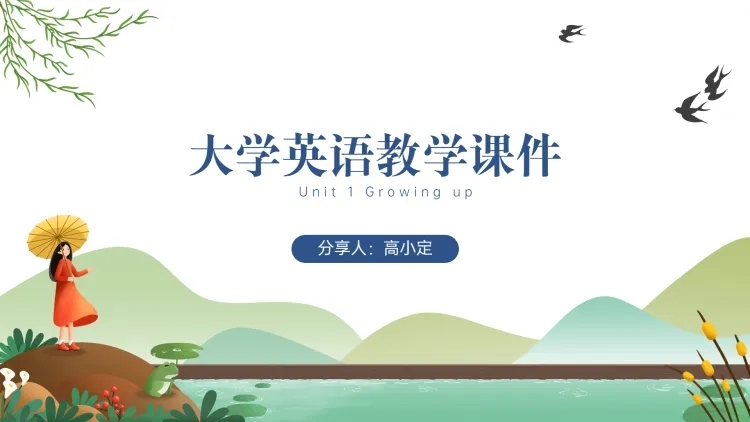 学习经验分享交流PPT预览效果