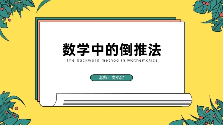 学习经验分享交流PPT预览效果