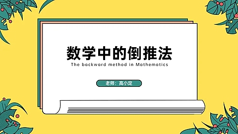 学习经验分享交流PPT