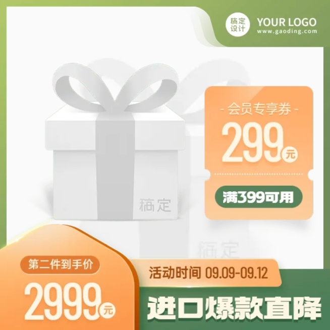 商品零售99划算节满减简约主图图标预览效果