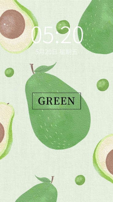 清爽牛油果手机壁纸预览效果