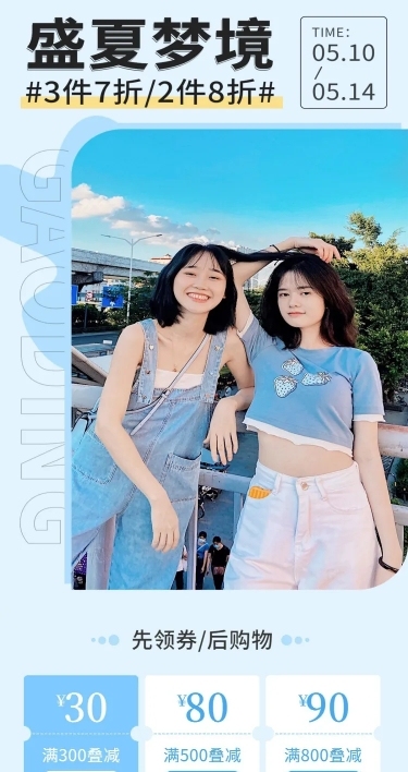 夏上新服装女装店铺首页