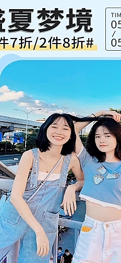夏上新服装女装店铺首页