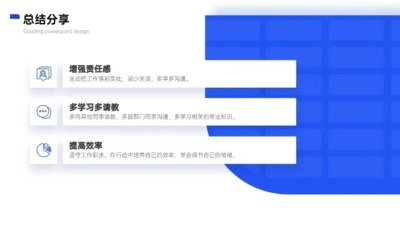 并列关系3项PPT图文页