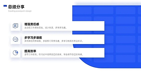 并列关系3项PPT图文页