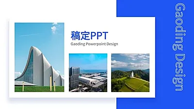 并列关系3项PPT图文页