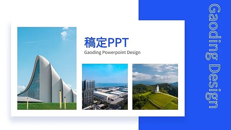 并列关系3项PPT图文页
