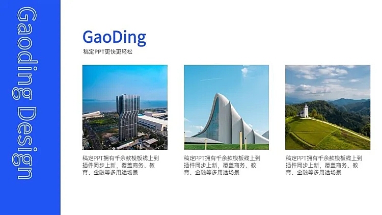 并列关系3项PPT图文页