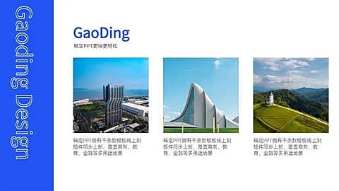 并列关系3项PPT图文页