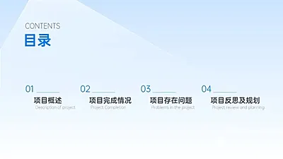 并列关系4项PPT图文页