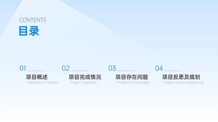 并列关系4项PPT图文页预览效果