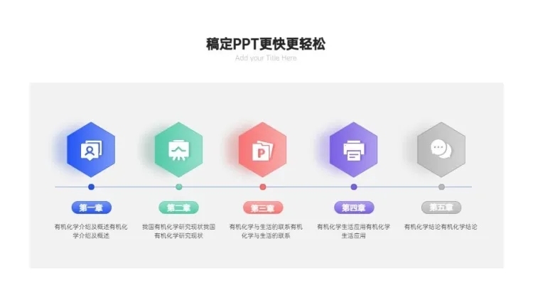 并列关系5项PPT图文页预览效果