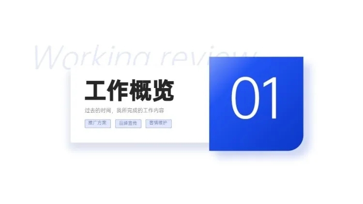 层级关系1项PPT图文页预览效果