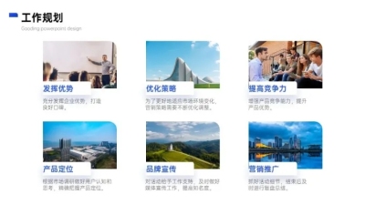 并列关系6项PPT图文页