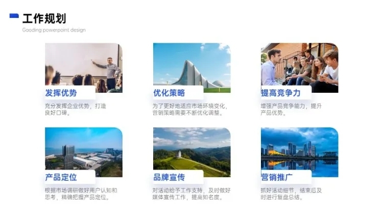 并列关系6项PPT图文页预览效果