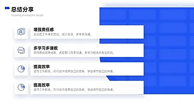 并列关系4项PPT图文页