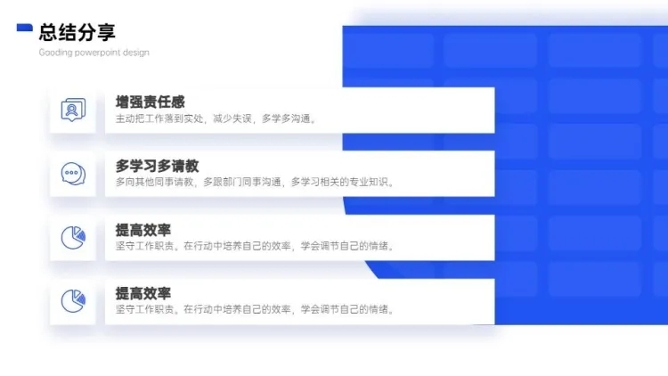 并列关系4项PPT图文页预览效果