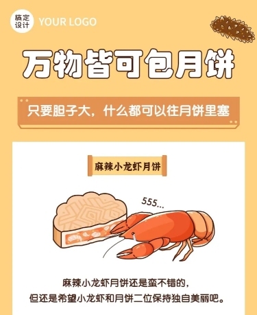 中秋节节日话题插画条漫