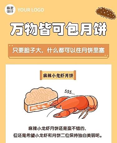 中秋节节日话题插画条漫