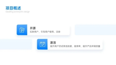 并列关系2项PPT图文页
