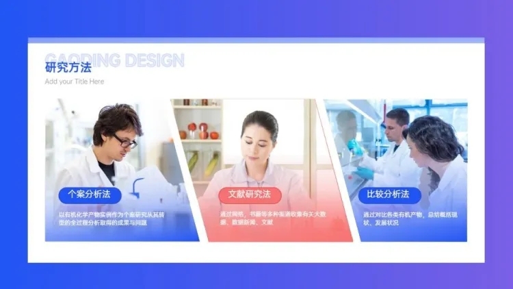 并列关系3项PPT图文页预览效果