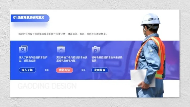 递进关系3项PPT图文页预览效果