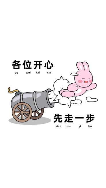 趣味插画兔子打工人手机壁纸预览效果