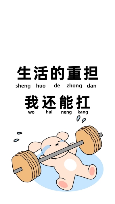 趣味插画小狗打工人手机壁纸