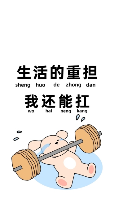 趣味插画小狗打工人手机壁纸预览效果