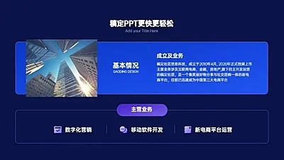 并列关系2项PPT图文页