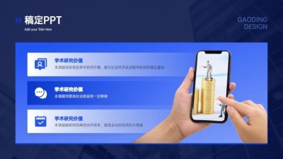 并列关系3项PPT图文页