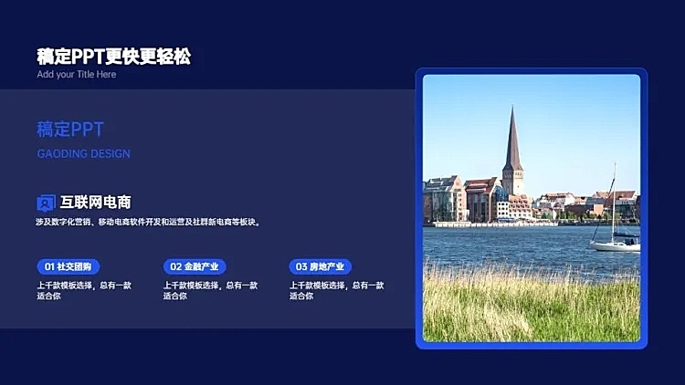 并列关系3项PPT图文页