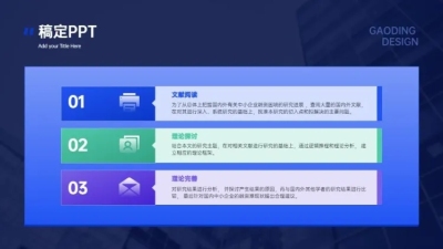 并列关系3项PPT图文页